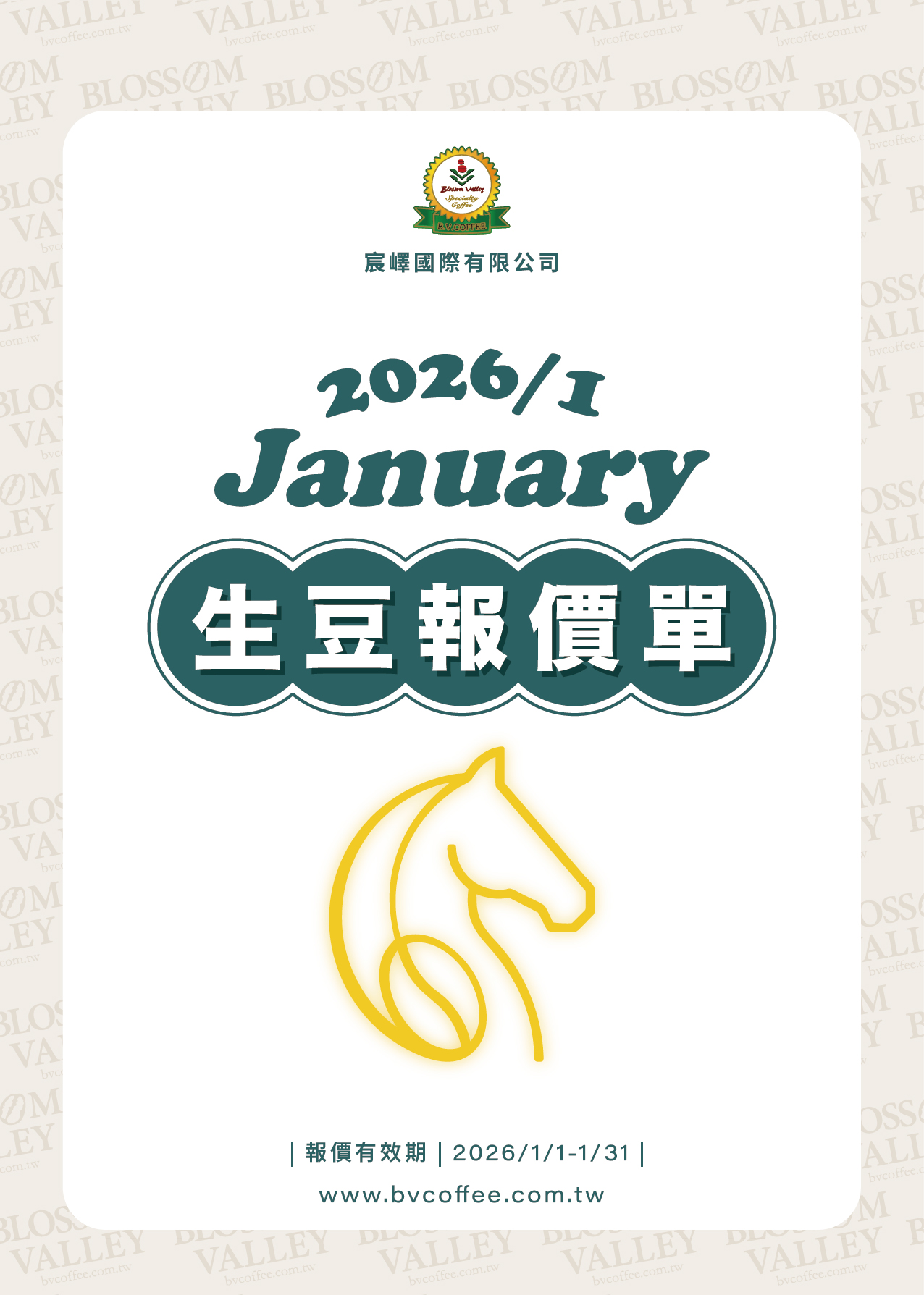 ★ 豆單總覽點我 ★