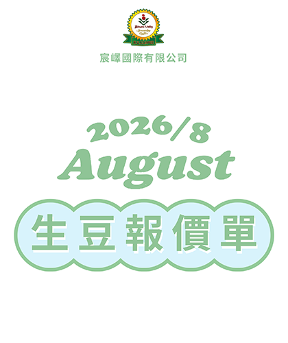 ★★★★ 豆單總覽 ★★★★
